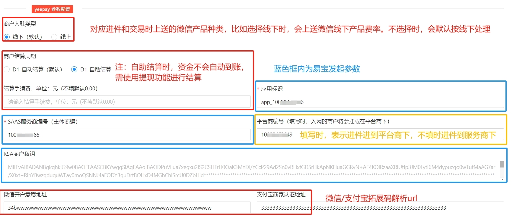 计全配置-服务商参数